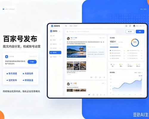 巴林右旗百家号信息发布代运营